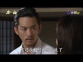 春梅 第50集 HARU Ep 50