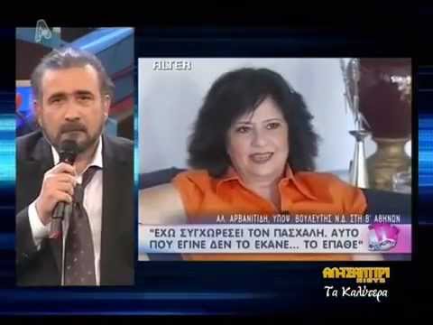 Lazopoulos - 9 Xronia Al Tsantiri News - LAZOPOULOS Best Of (12-02-2013)