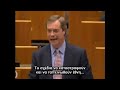 Ο Farage για την Ελλάδα