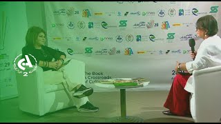 Engagement de la Moudjahida Yamina Brahimi