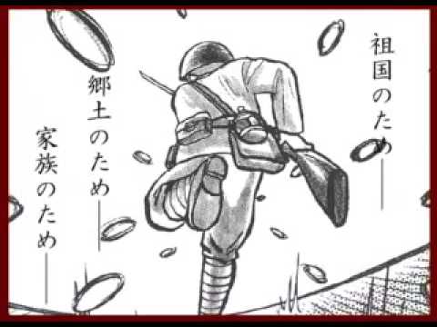 かく戦えり〜近代日本史〜／戦士よ、起ち上がれ！