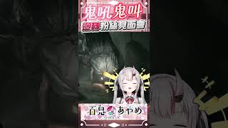 阿鬼的迴轉粉絲見面會 #百鬼あやめ #vtuber #百鬼綾目 #百鬼あやめ切り抜き 阿鬼的迴轉粉絲見面會 #百鬼あやめ #vtuber #百鬼綾目 #百鬼あやめ切り抜き