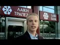 2006 3x3 Marfin Egnatia Laiki Bank Home Loan
