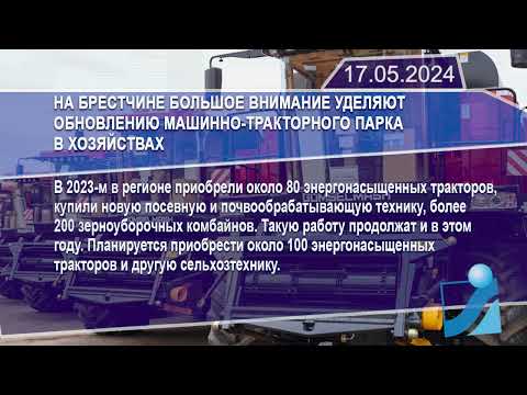 Новостная лента Телеканала Интекс 17.05.24.