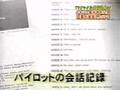 Japan report on Mexican Air Force ufo