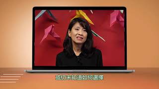 年輕人如何選科-多倫多燃動青年行政總監黃鳳玲專訪