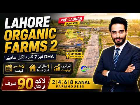Lahore Organic Farms 2 Farmhouses | Opp DHA Phase 7 | 1 Year Installments | Possession in 3 Months