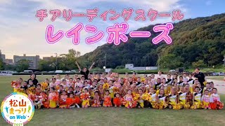 松山キッズチア レインボーズジュニアBチーム