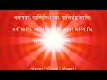 Shanti Mantra - Om shantih ( sanskrit - english )