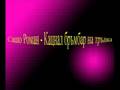 Sasho Roman - Kaznal Brumbar na Trunka