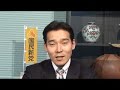 国民新党　国会対策委員長　糸川正晃　日銀総裁・副総裁人事について　平成20年4月10日