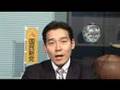 国民新党　国会対策委員長　糸川正晃　日銀総裁・副総裁人事について　平成20年4月10日