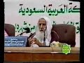 عقيدة السلفية - فقيه الزمان الشيخ الإمام محمد بن صالح العثيمـين - رحمه الله تعالA video Lecture by Shaykh Salih al-'Uthaimeen (May Allah have mercy on him) on the topic: Aqeethathu Salafiyyah