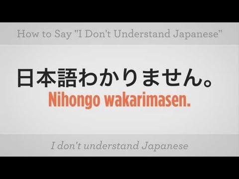 how to say i don't know in japanese