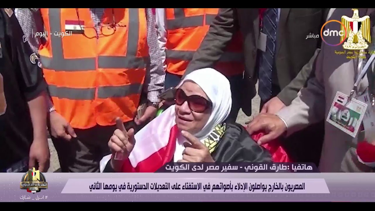 تغطية خاصة - المصريون بالخارج يواصلون الإدلاء بأصواتهم في الاستفتاء في يومها الثاني