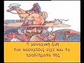 Georgiou (themos)