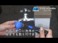 Click here to watch this video 携帯生ビールサーバー 【どこ生】の使い方 M trip corporation