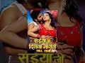 SAIYAN JI DILWA MANGELEIN - New Bhojpuri Film - Feat.Pawan Singh & Monalisa SAIYAN JI DILWA MANGELEIN - New Bhojpuri Film - Feat.Pawan Singh & Monalisa