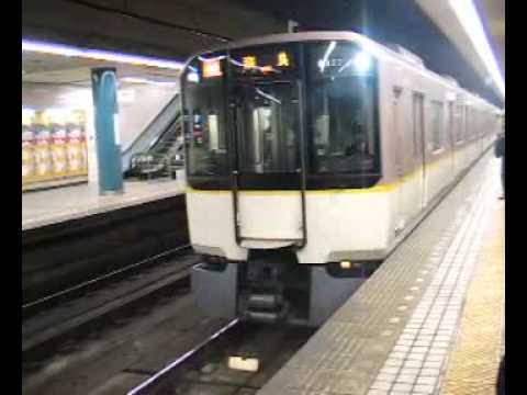 近鉄難波駅　快速急行出発