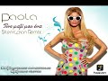 paola – Gine mazi mou ena