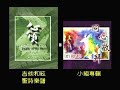 CCAC-New Heart Music Promotion Video #2