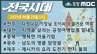 전국시대