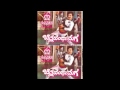 Chinnadantha Maga - Ee Yedeya Veena(1 month ago)