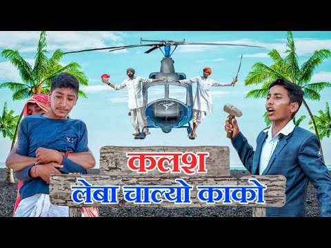 जादुई कलश Part-20 ।। A Rajasthani Short Story ।। Marwadi Masti