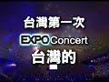 五月天即将2009年12月5日在台...