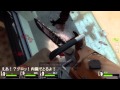 ゾンビゲーの続編「Left 4 Dead 2」を初プレイ【単発】