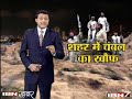 दिल्ली-मुंबई पहुंचा चंबल का खौफ