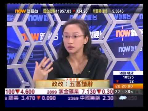 梁美芬議員參與大鳴大放2010-1-27之節目就五區請辭之發言=PART 5