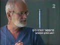 תיק לא סגור רצח רבין 4