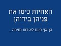 תיק לא סגור רצח רבין 4