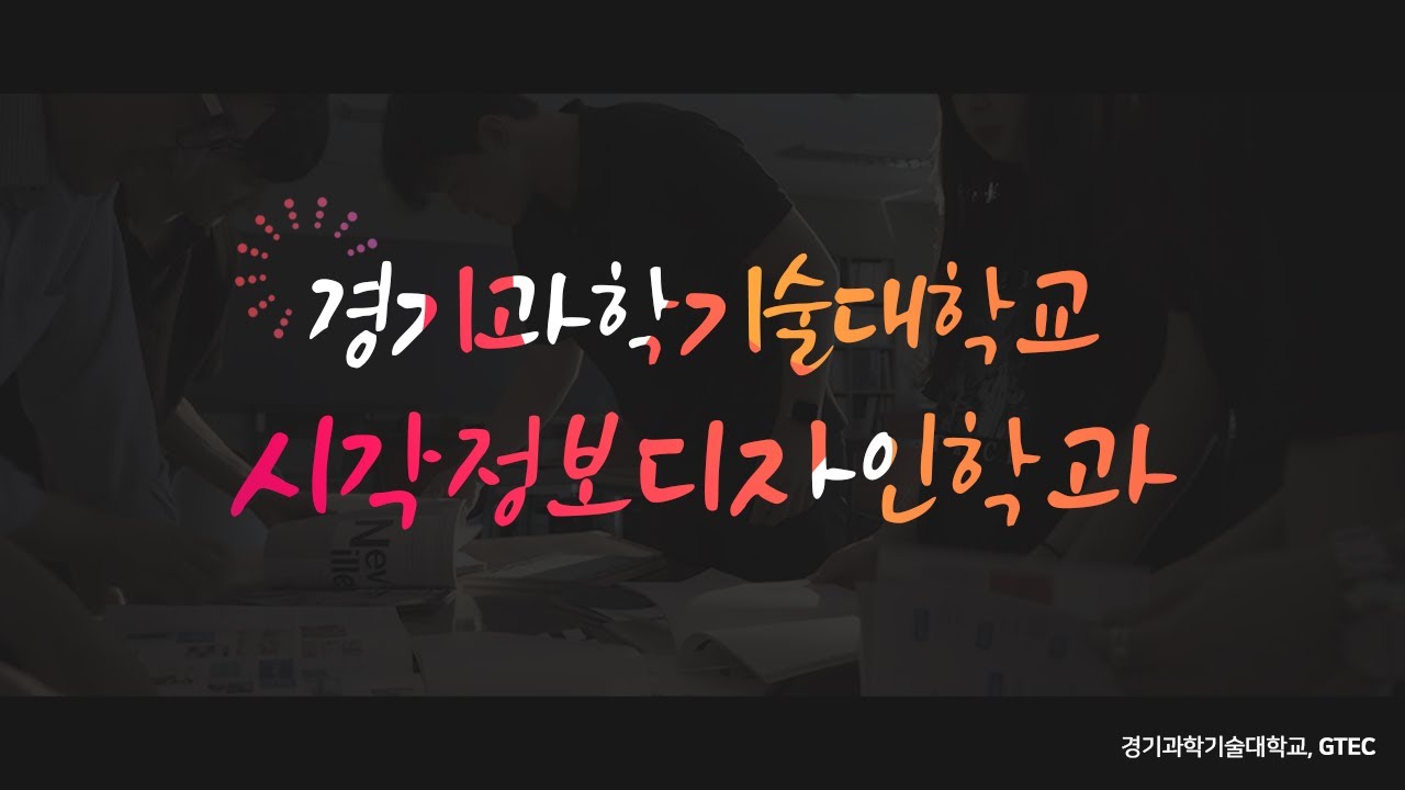 학과 영상 썸네일 이미지