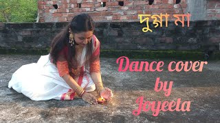 Dugga Ma।। Dance cover by Joyeeta Saha।।
