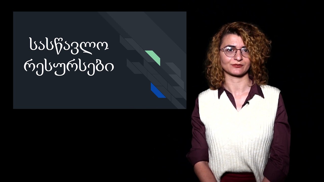 სპეციალური მასწავლებლის სტანდარტი