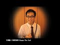 LOUDSPEAKER 大聲公 Promo_ 快樂到死 Version