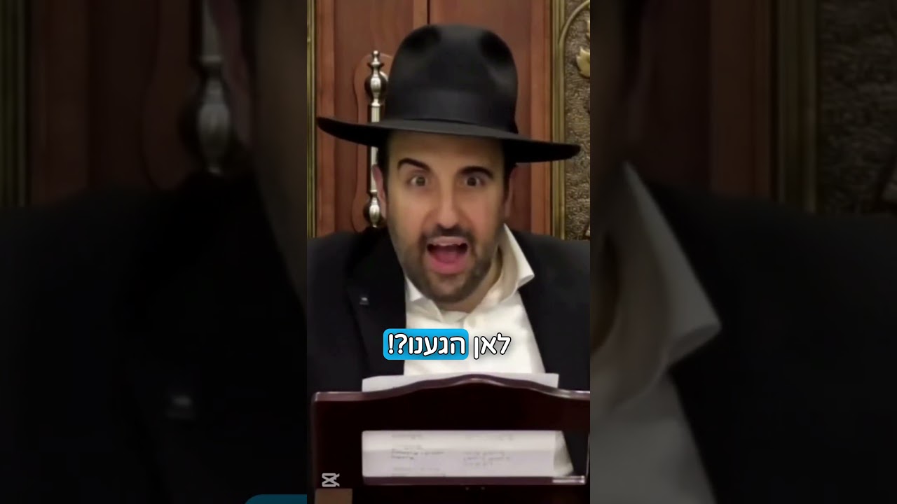 הרב מאיר אליהו | נו באמת?!😤 #צהל #חזרהבתשובה #הרב_מאיר_אליהו