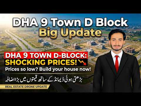 DHA 9 Town D Block Latest Prices and Development Update 2026 | Best Investment in Lahore DHA