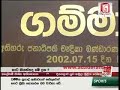 Ada Derana Vimasuma...