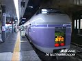 特急 ｽｰﾊﾟｰあずさ E351 系 12両 松本車両ｾﾝﾀｰ 長野車 松本 行 新宿 駅 到着 入線 発車 JR 東日本 中央 本 東 大糸 線 railway railroad limited express super azusa