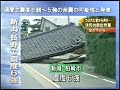 Nigata earthquake 3