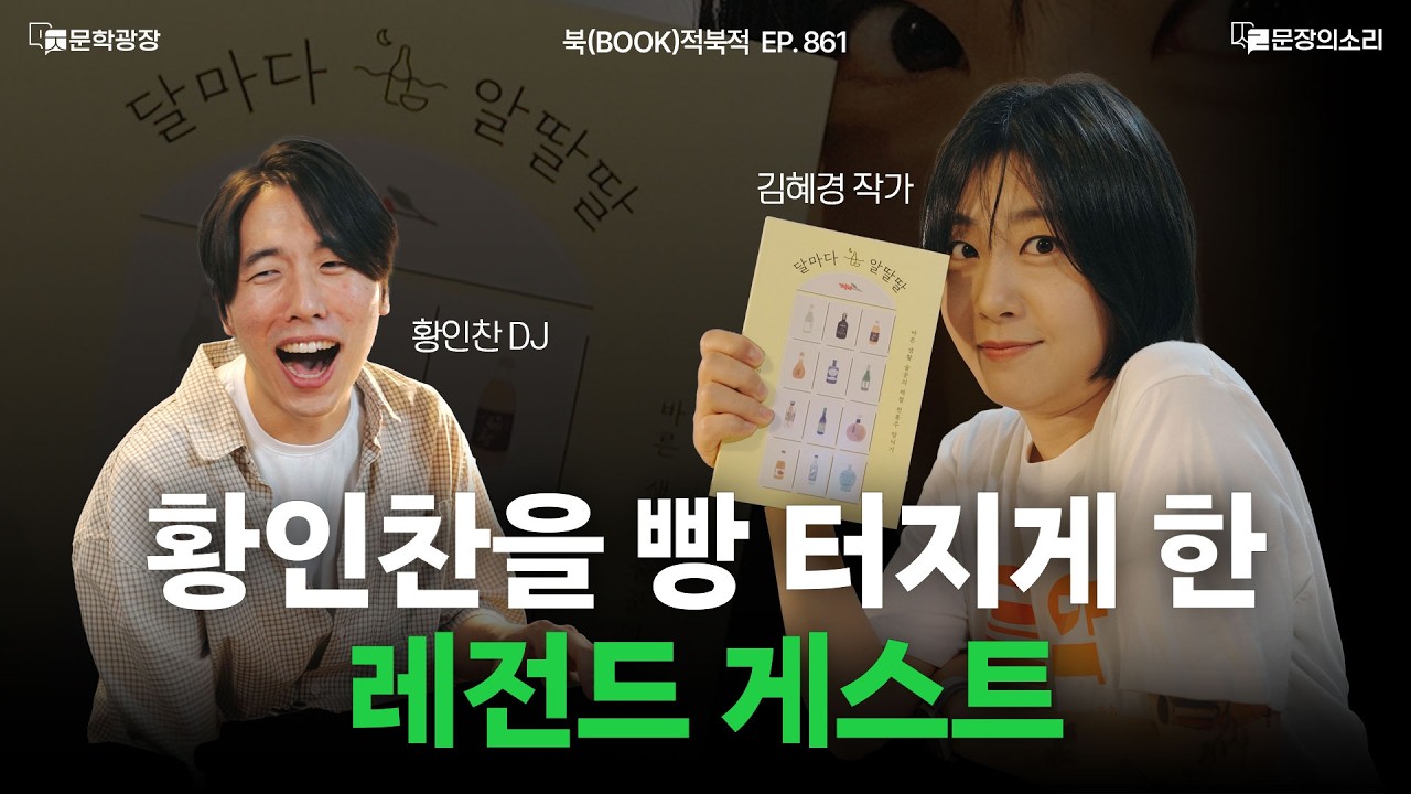 일상을 페어링하는 술꾼, 김혜경 | 김혜경 작가
