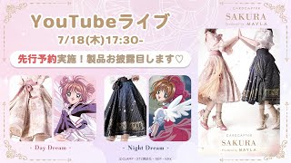 カードキャプターさくら アイコニック スカート- MAYLA カードキャプターさくら アイコニック スカート- MAYLA