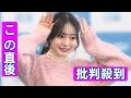 白濱美兎＞“奇跡の美少女”の「人生初泡風呂」　マシュマロボディー披露