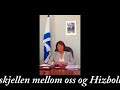 Israels ambassad�r lyver om massakren i Quana / Qana