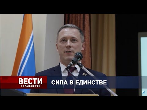 Вести Барановичи 17 января 2025.