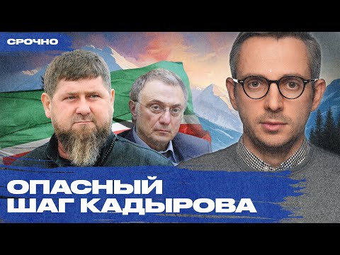 Почему кровная месть Кадырова Керимову опасна для Кавказа и всей России