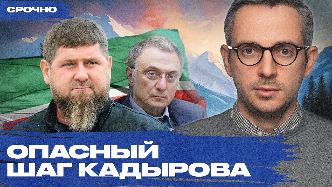 Почему кровная месть Кадырова Керимову опасна для Кавказа и всей России